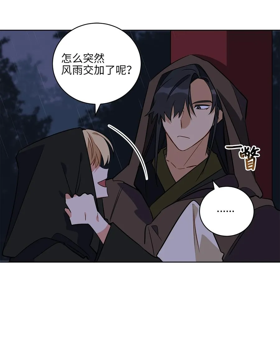 60 爱女心切 第51页