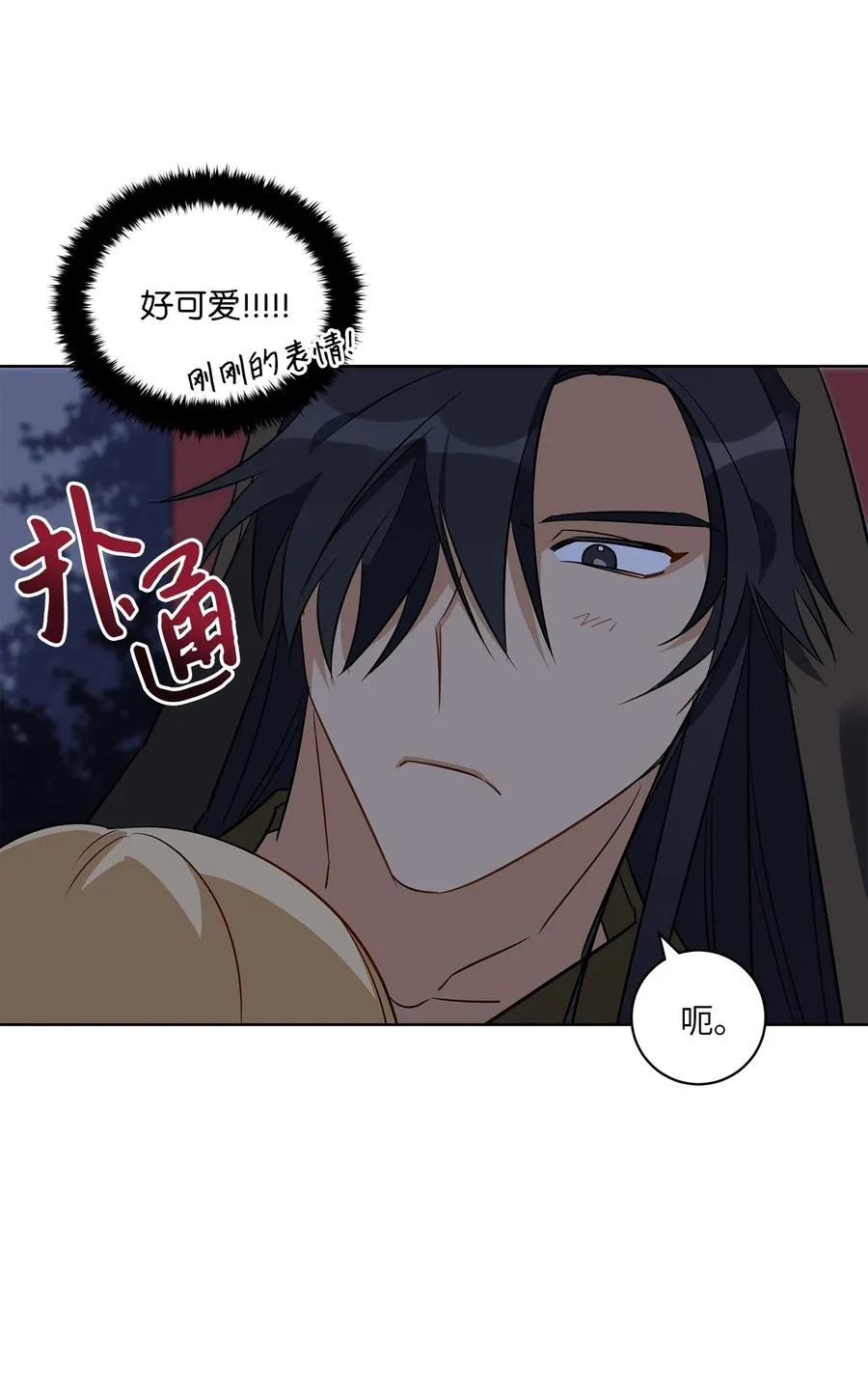 60 爱女心切 第53页