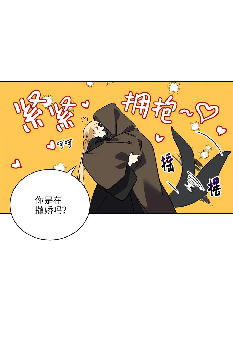 60 爱女心切 第54页