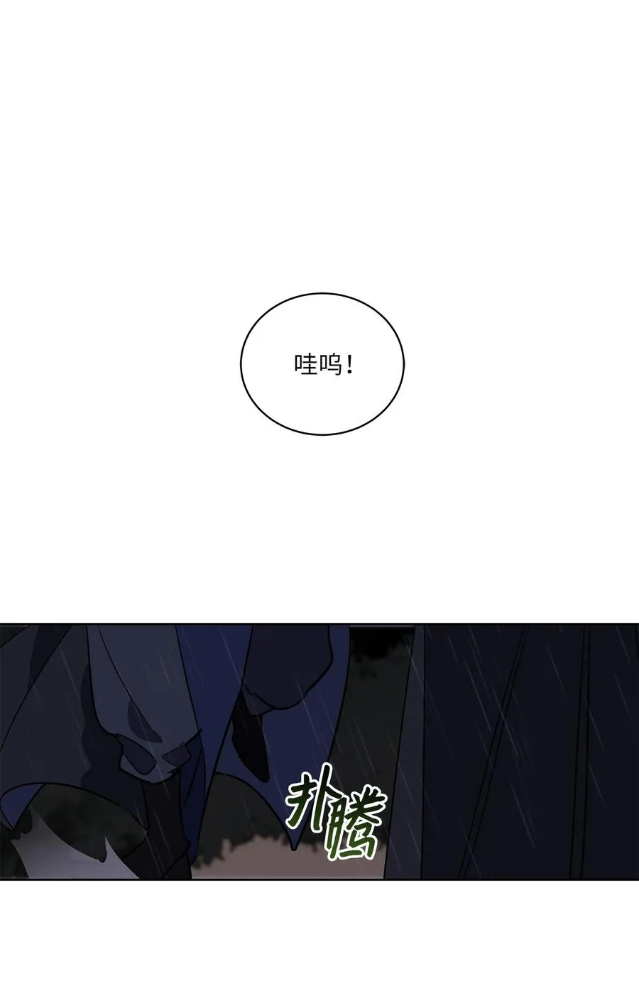 60 爱女心切 第56页