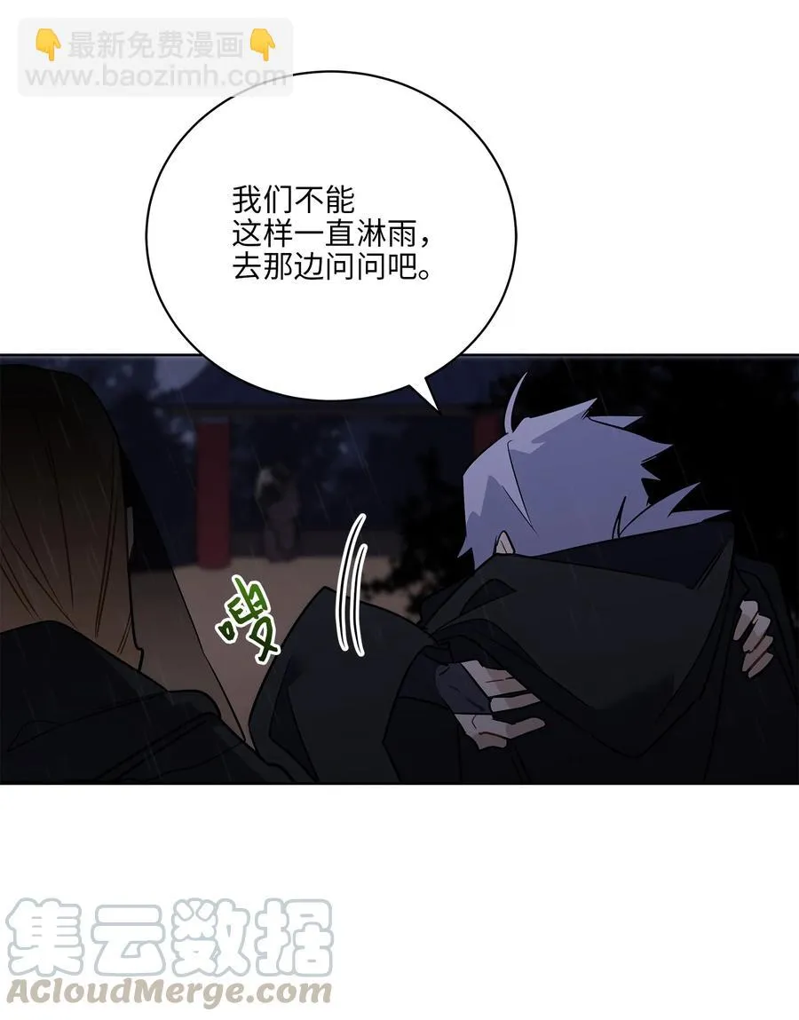 60 爱女心切 第58页