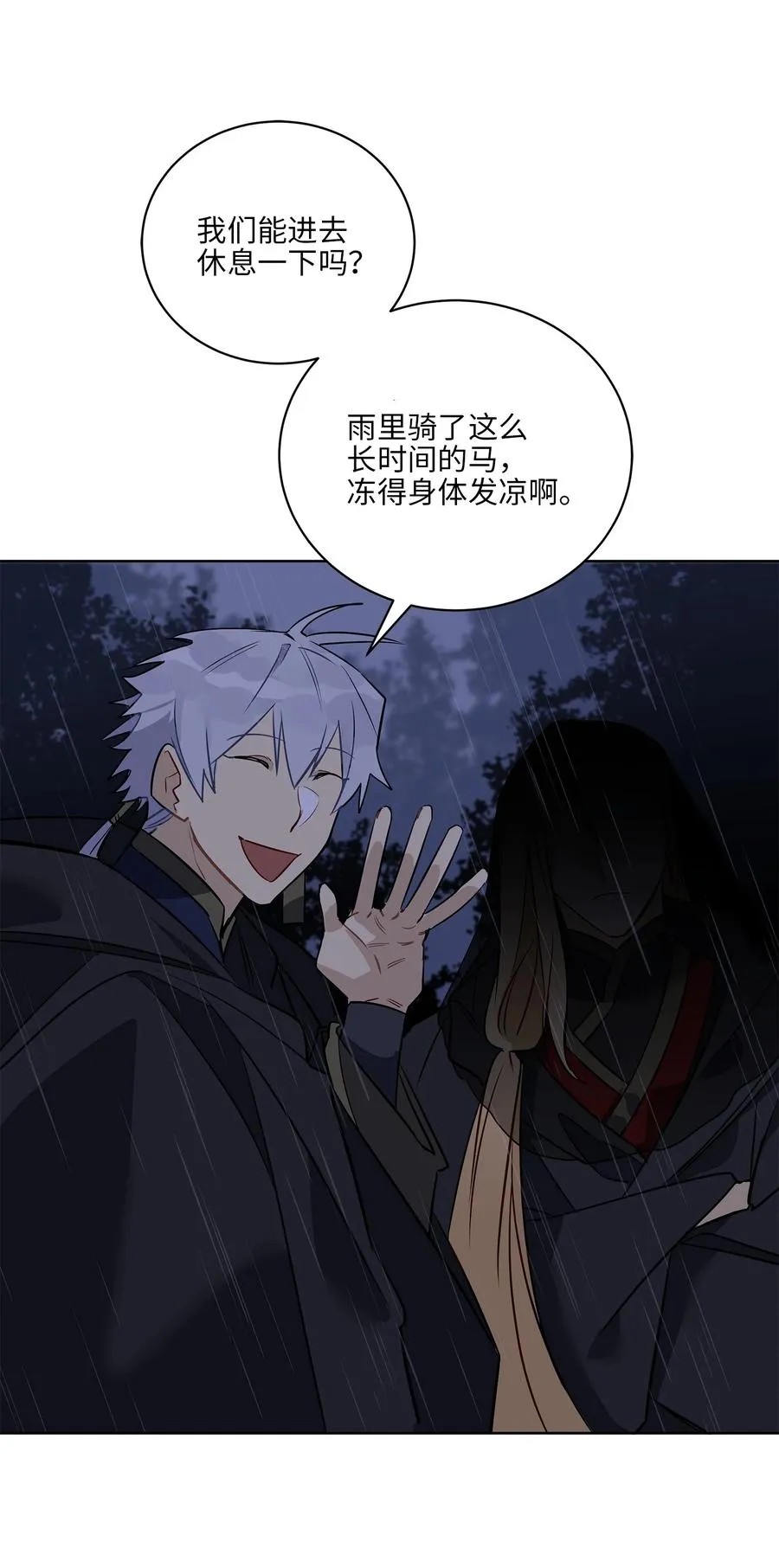 60 爱女心切 第60页