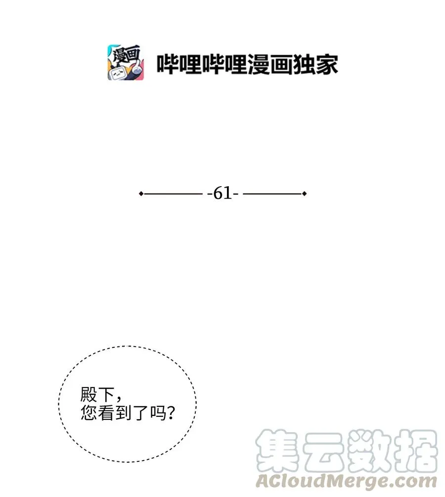61 神兽气韵 第4页