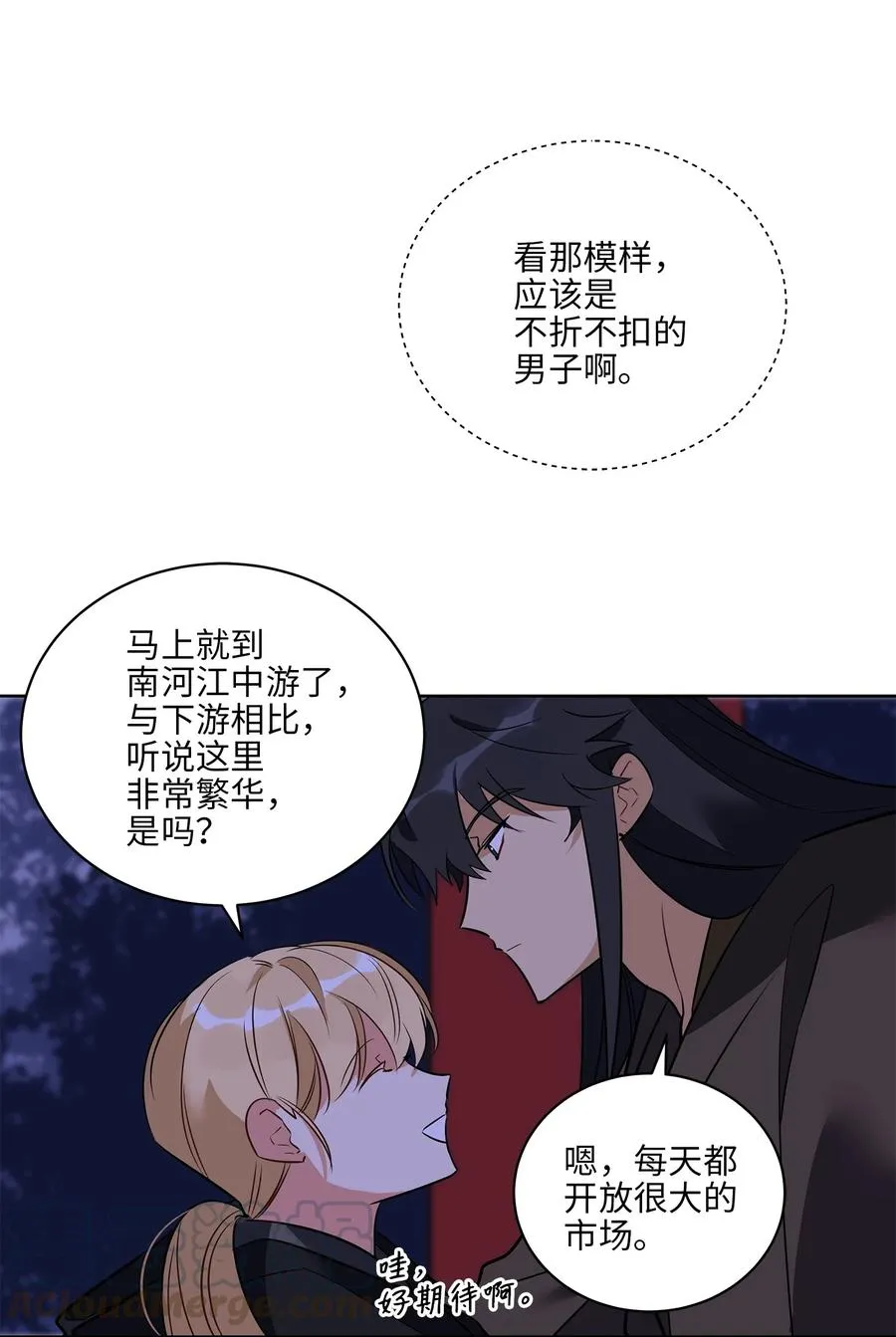 61 神兽气韵 第7页