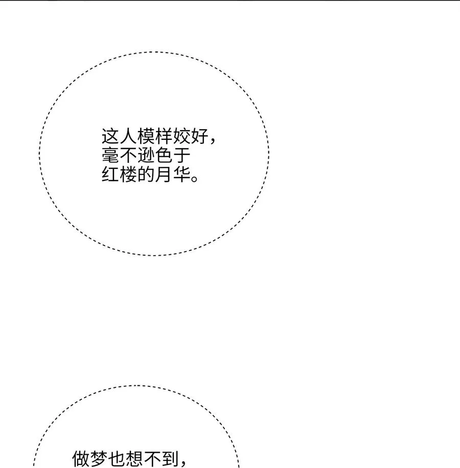61 神兽气韵 第8页