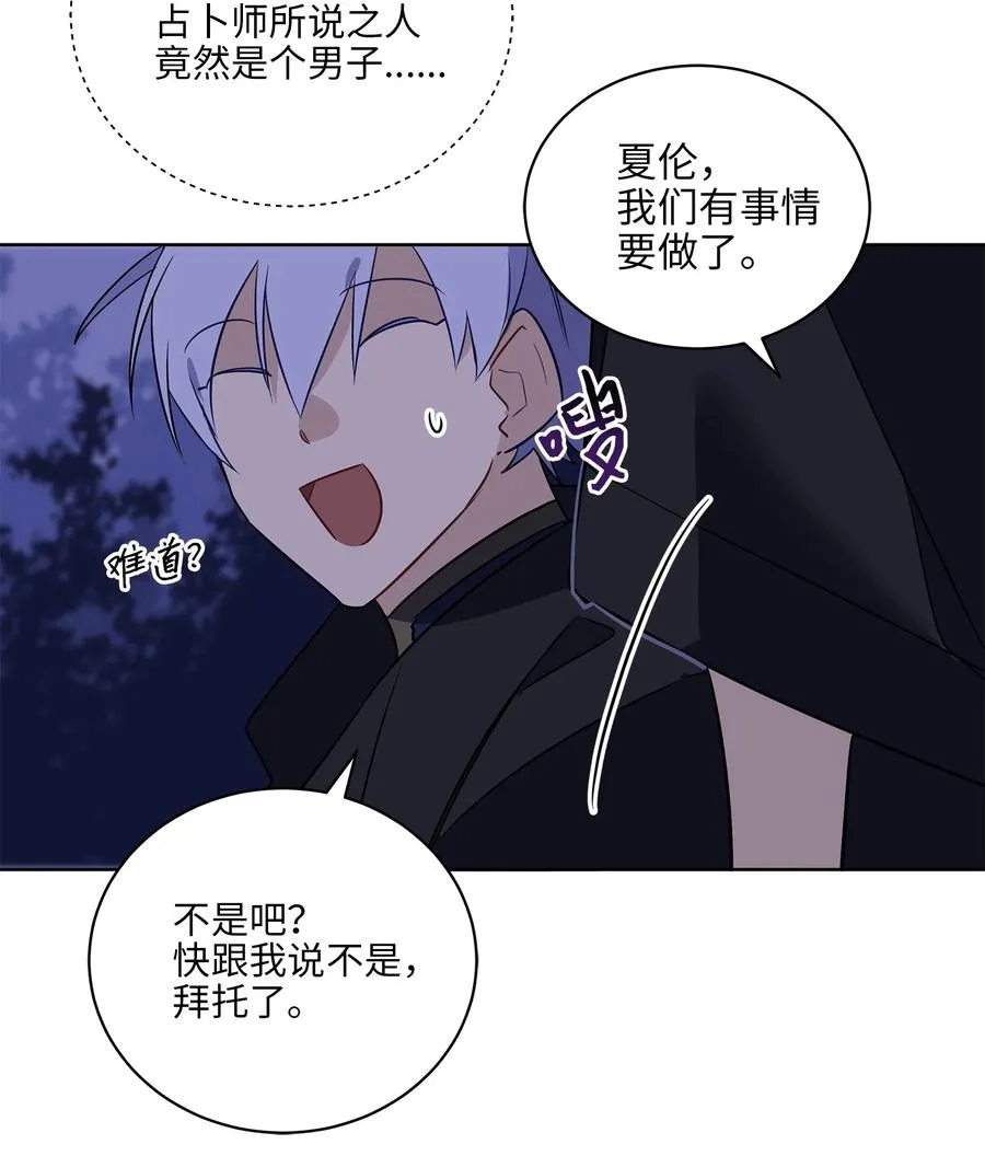 61 神兽气韵 第9页