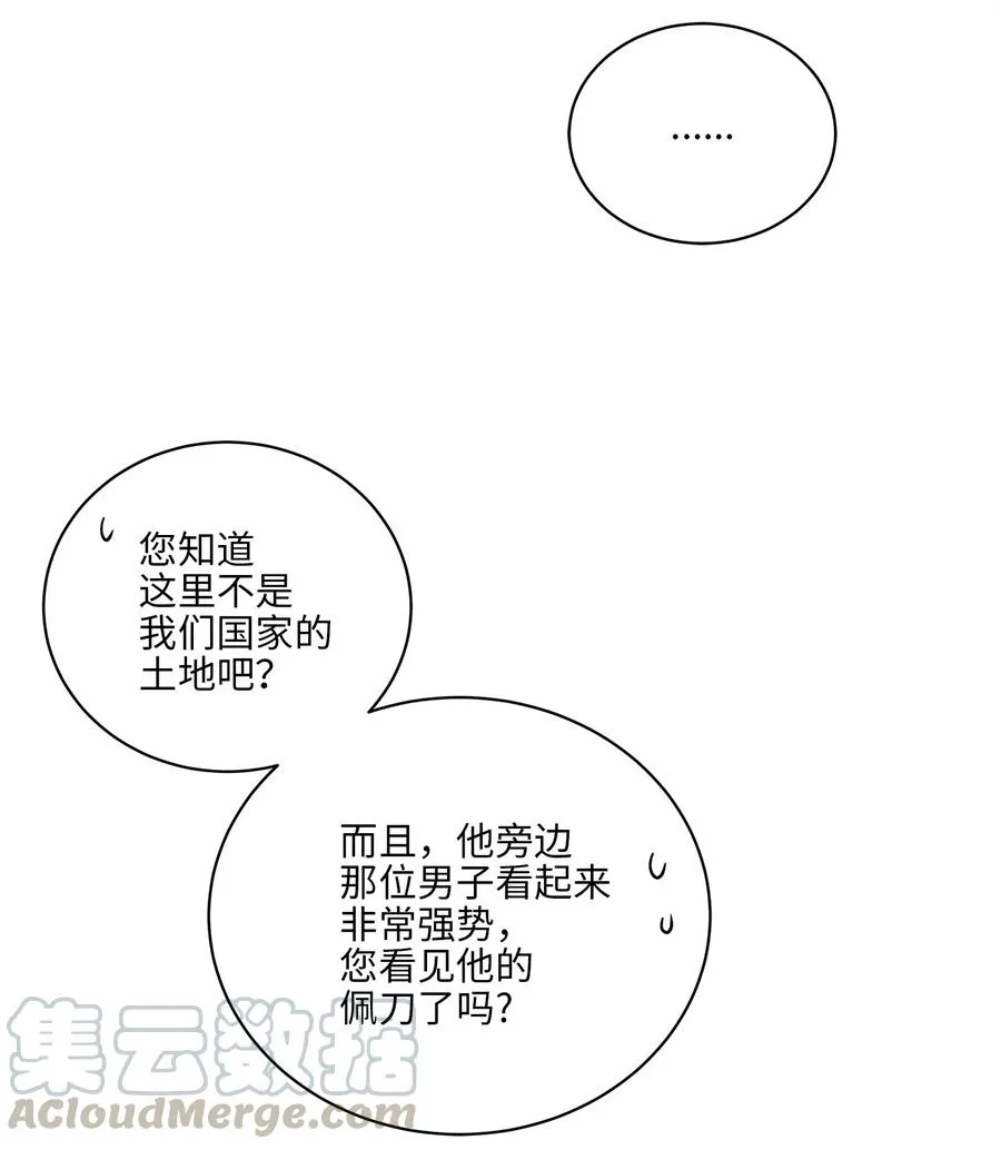 61 神兽气韵 第10页