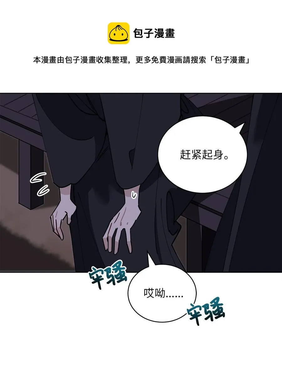 61 神兽气韵 第11页