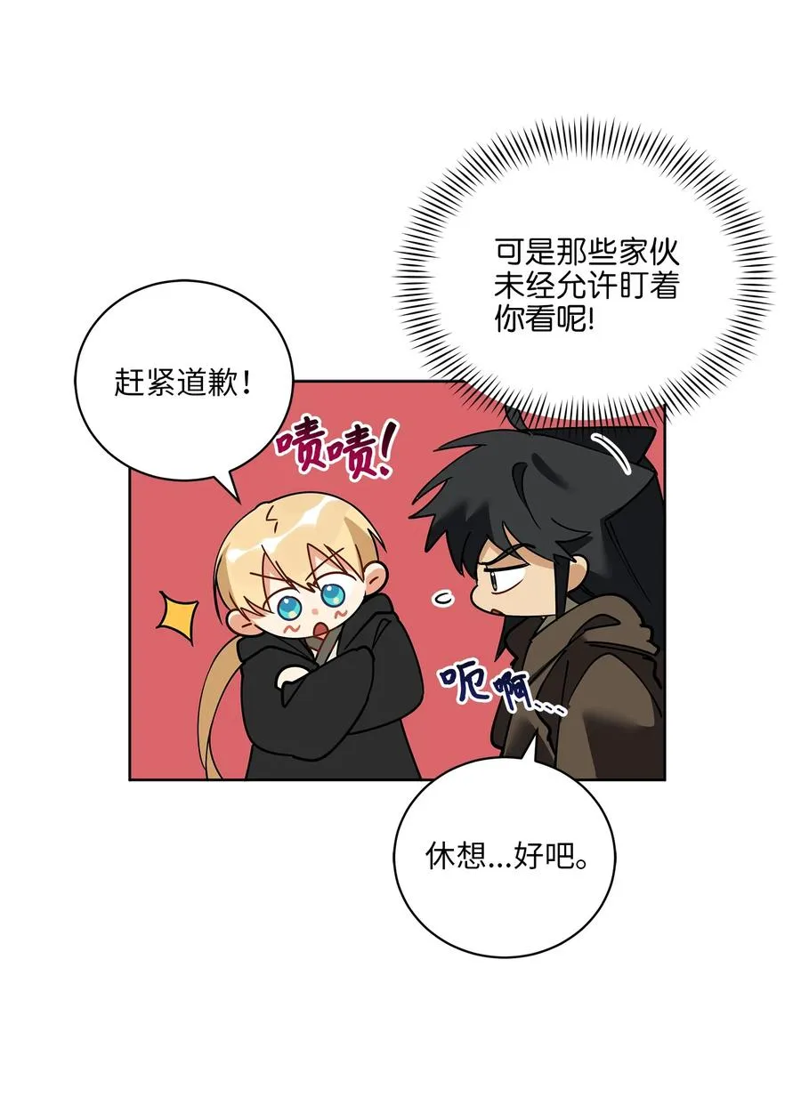 61 神兽气韵 第17页