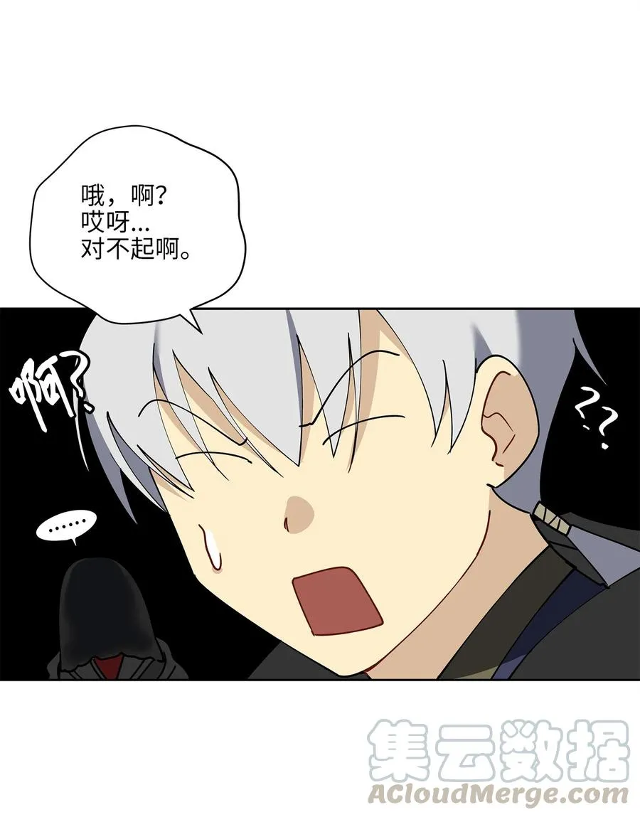 61 神兽气韵 第19页