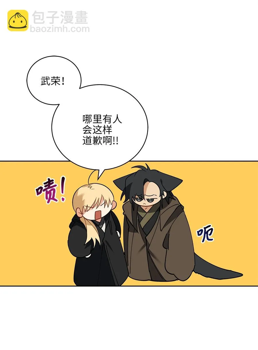 61 神兽气韵 第20页
