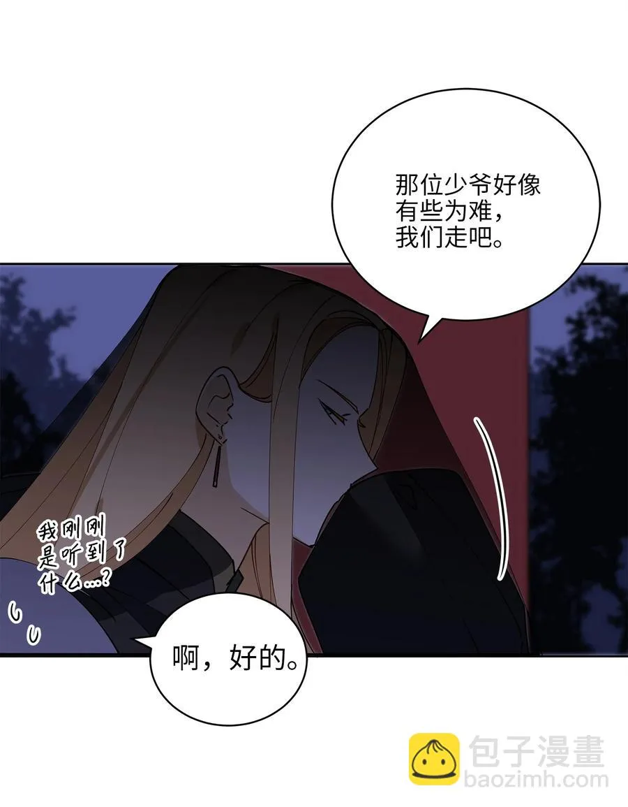 61 神兽气韵 第21页