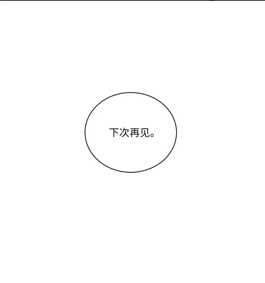 61 神兽气韵 第24页