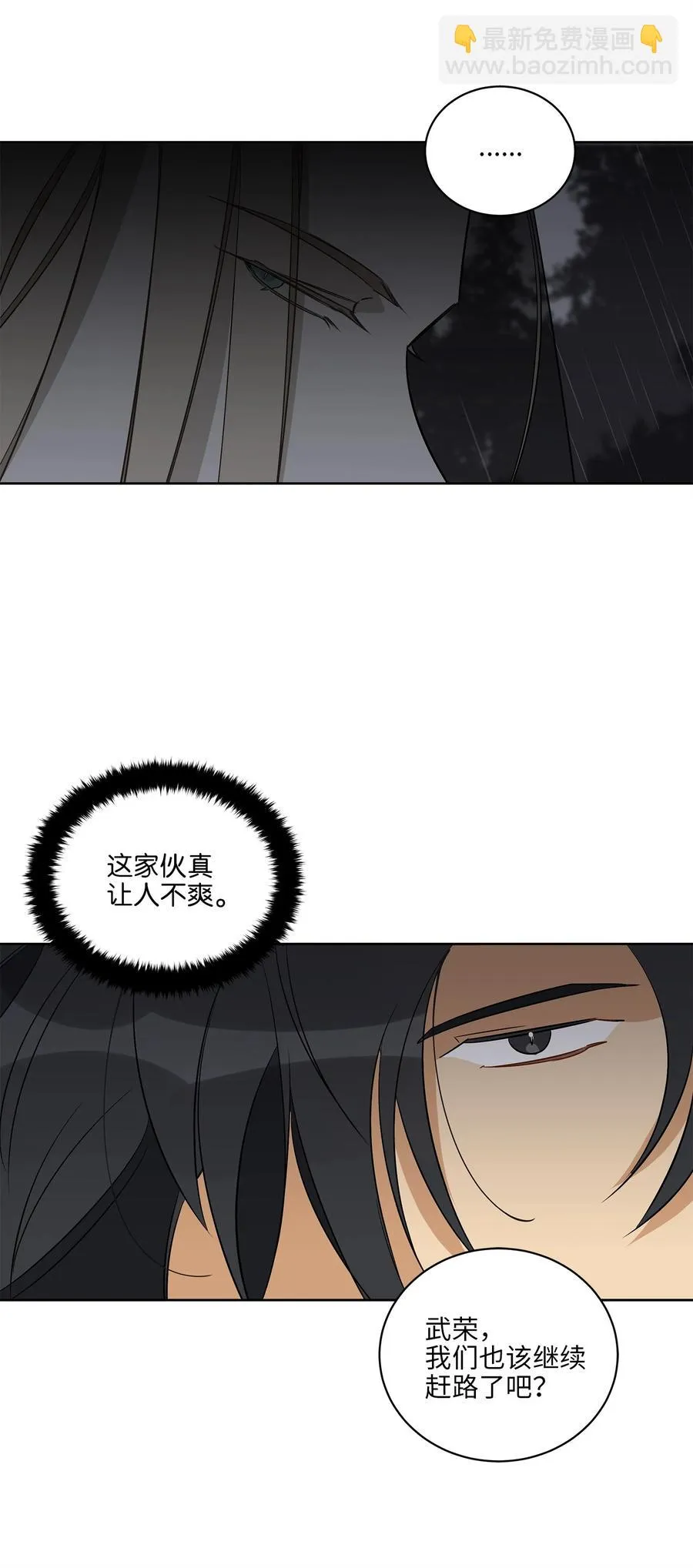 61 神兽气韵 第26页