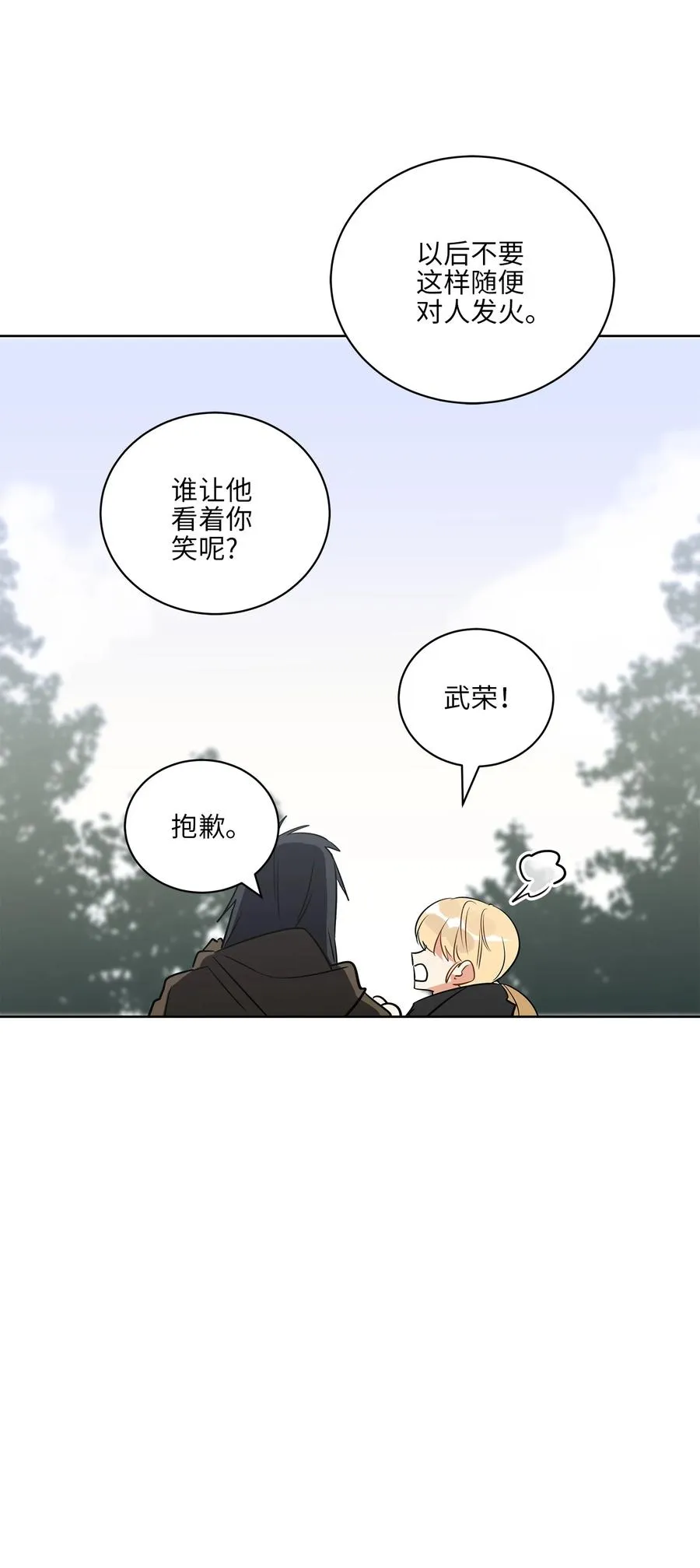 61 神兽气韵 第27页
