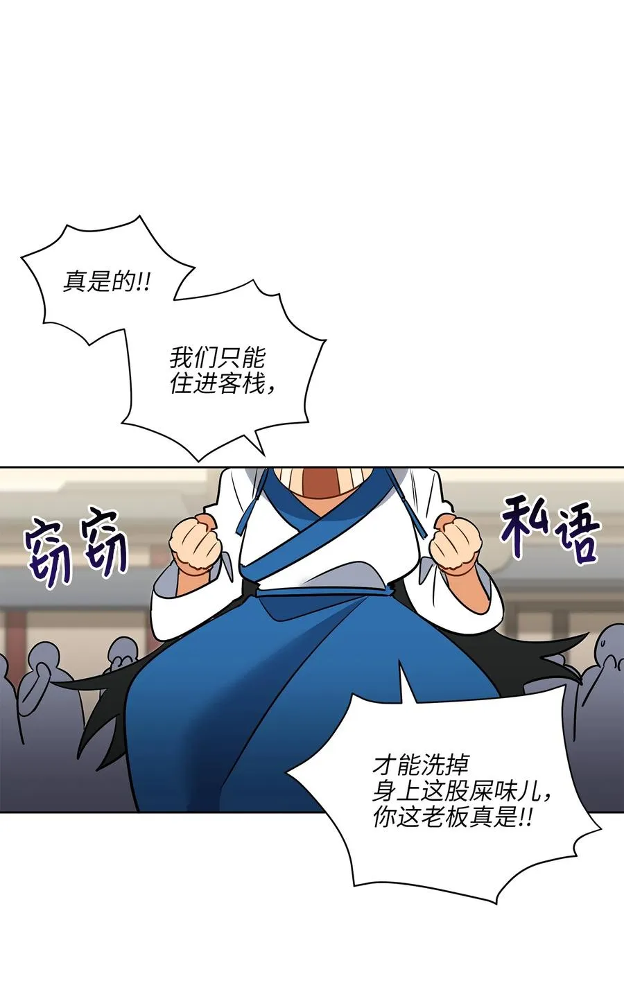 61 神兽气韵 第30页