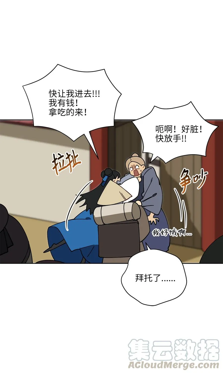 61 神兽气韵 第34页