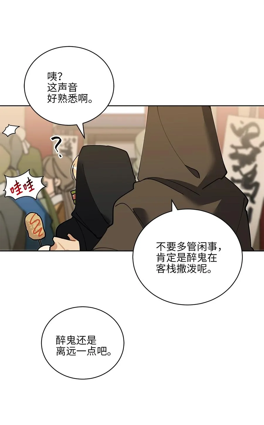 61 神兽气韵 第36页