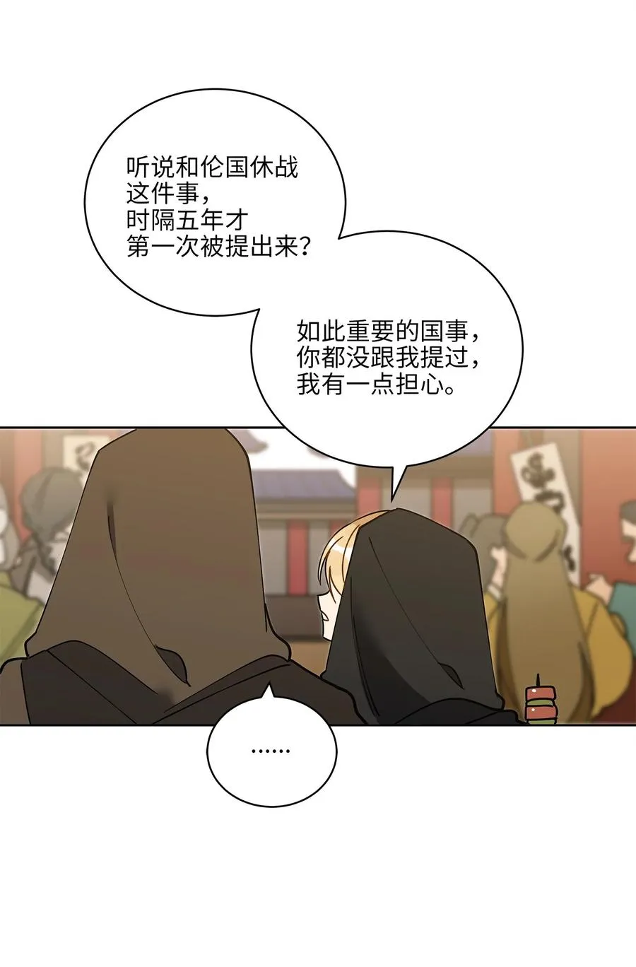 61 神兽气韵 第38页