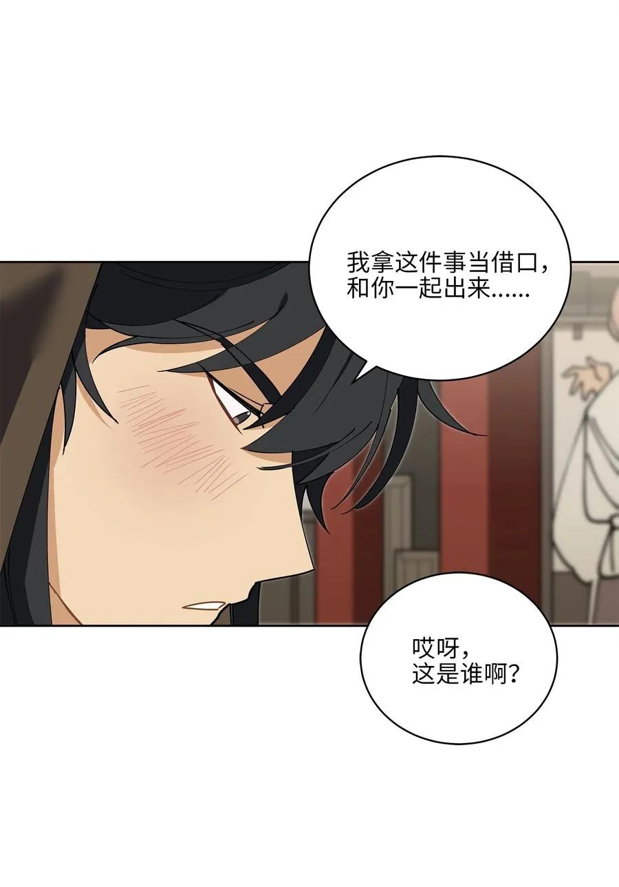 61 神兽气韵 第39页