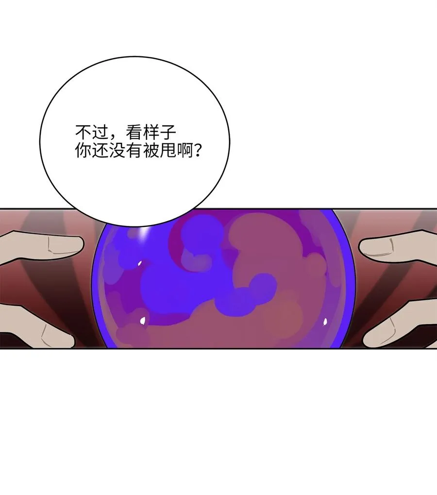 61 神兽气韵 第44页