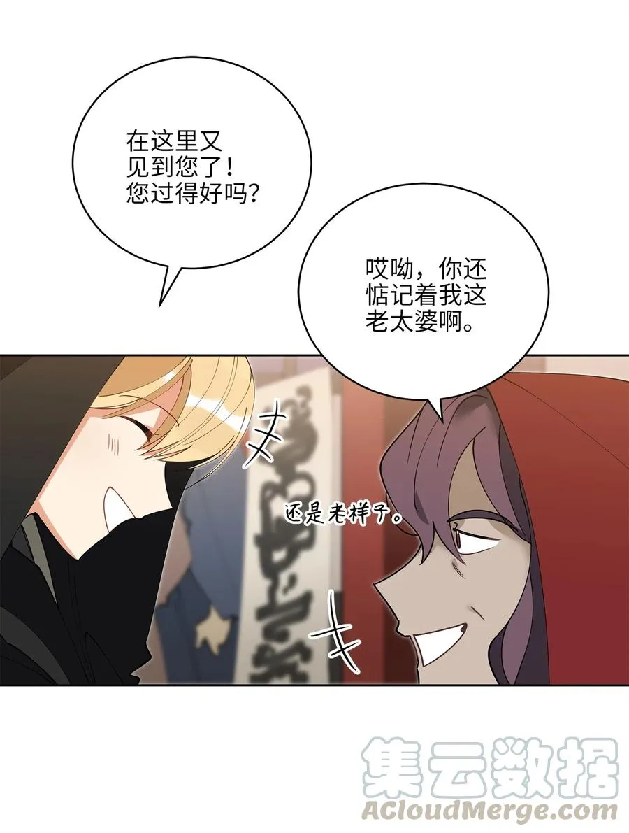 61 神兽气韵 第46页