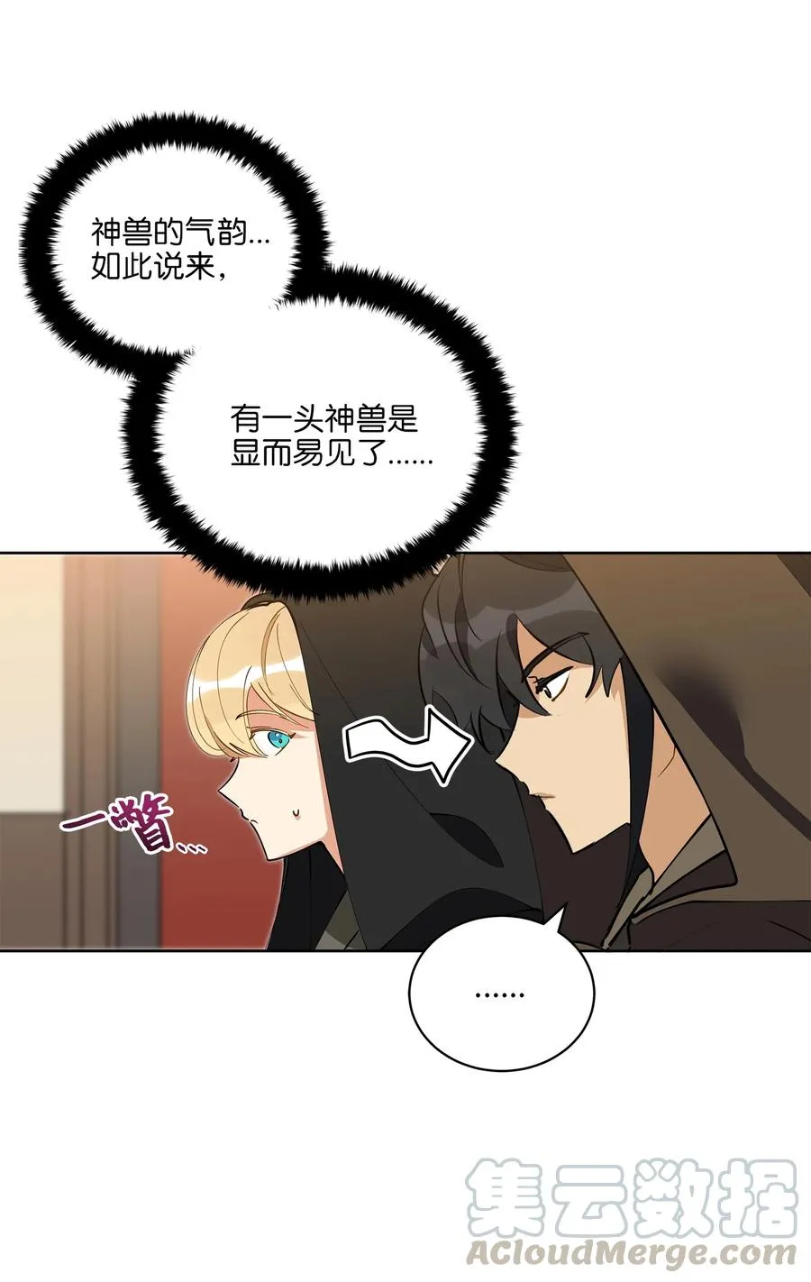 61 神兽气韵 第52页