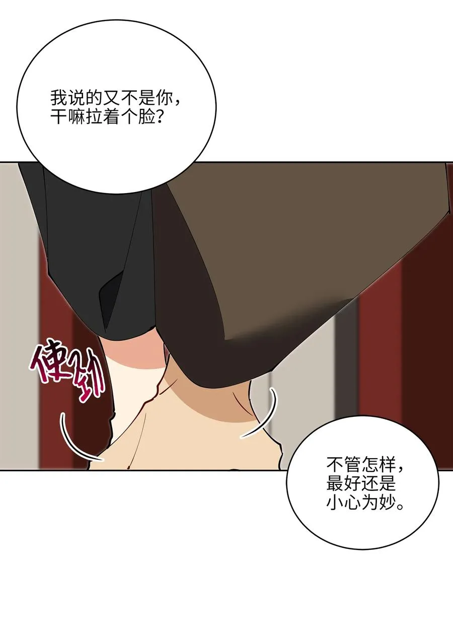 61 神兽气韵 第56页