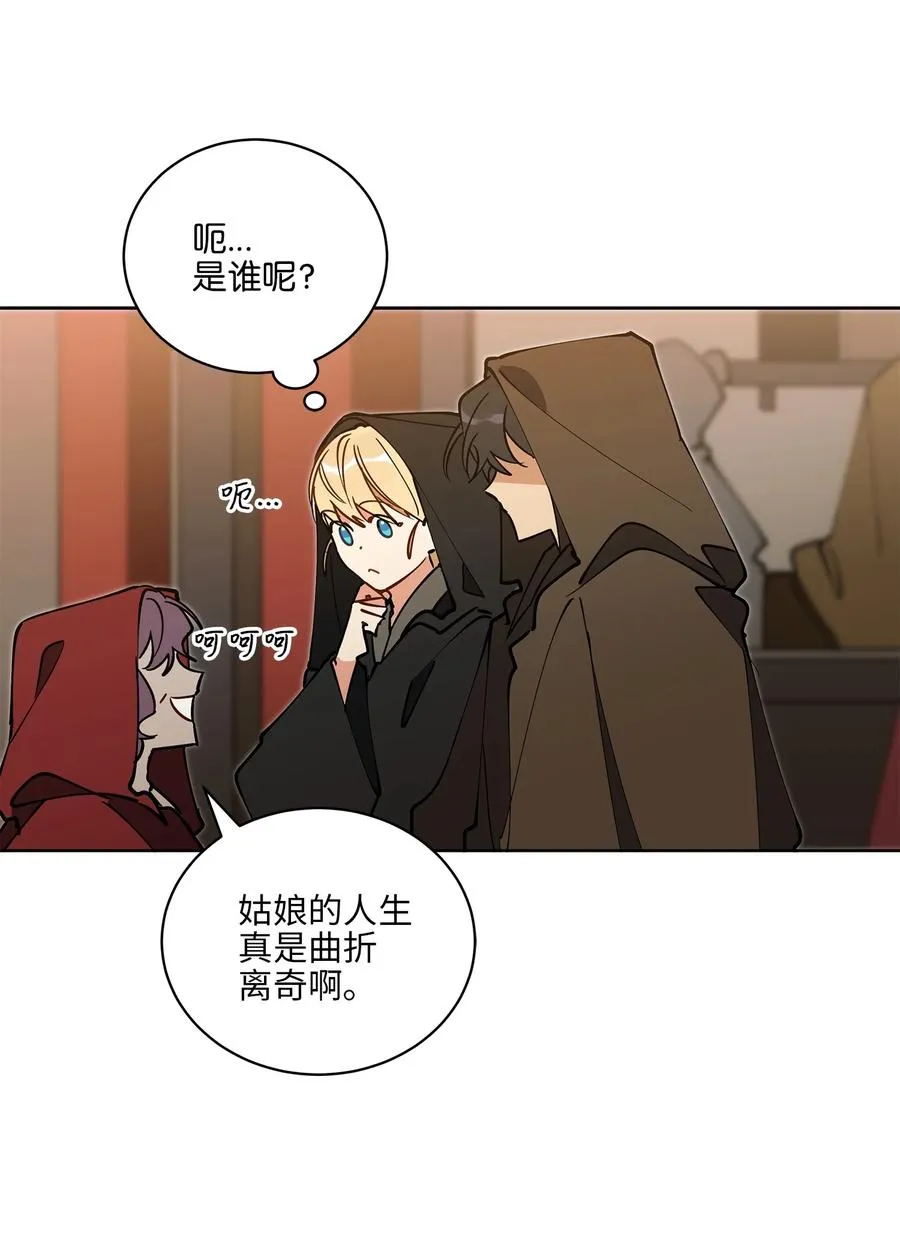 61 神兽气韵 第57页