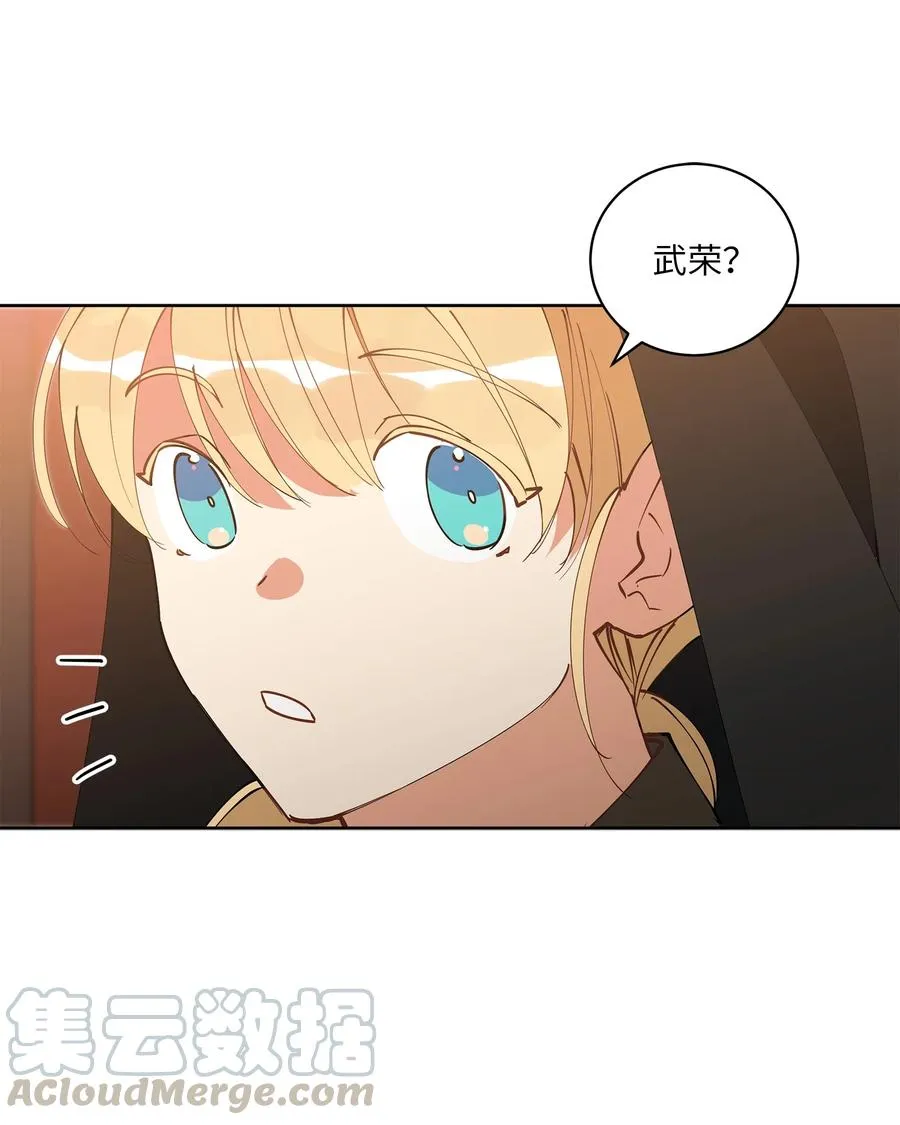 61 神兽气韵 第58页
