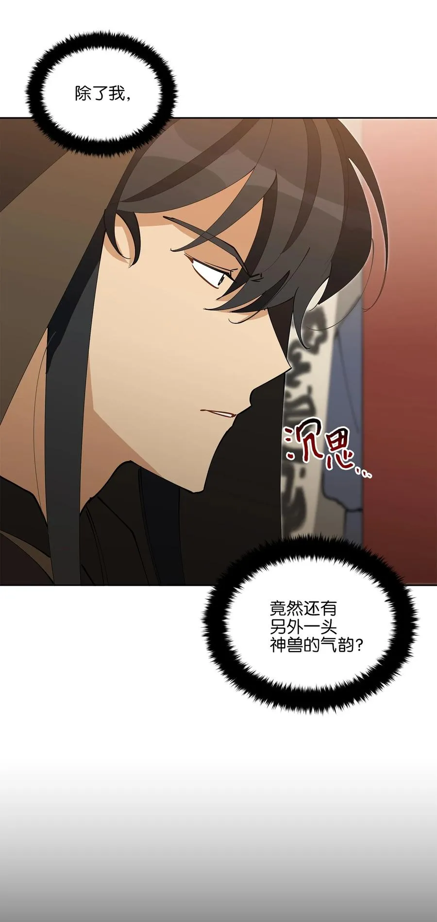 61 神兽气韵 第59页