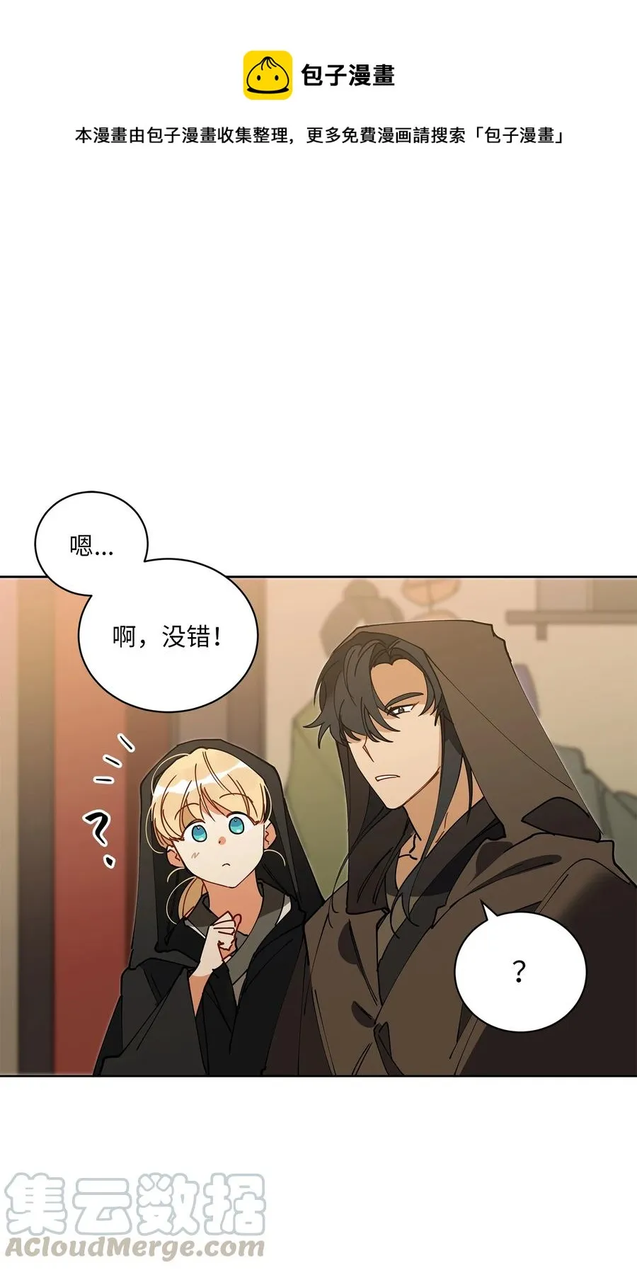 62 月华姑娘 第1页