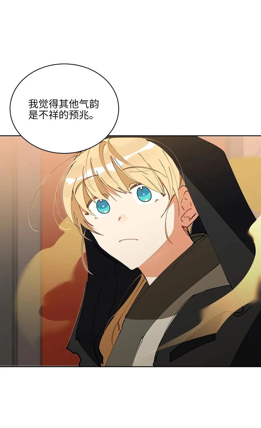 62 月华姑娘 第3页