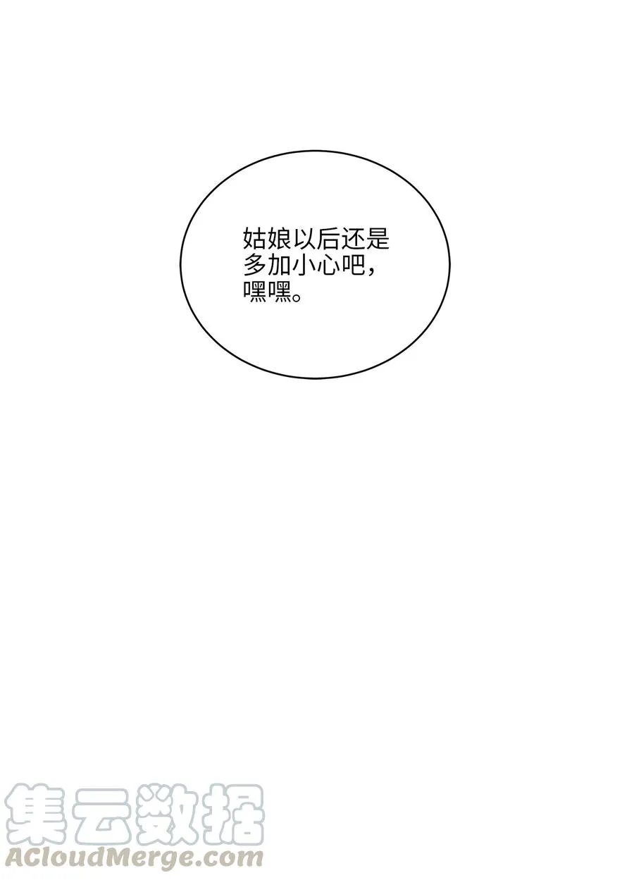 62 月华姑娘 第4页