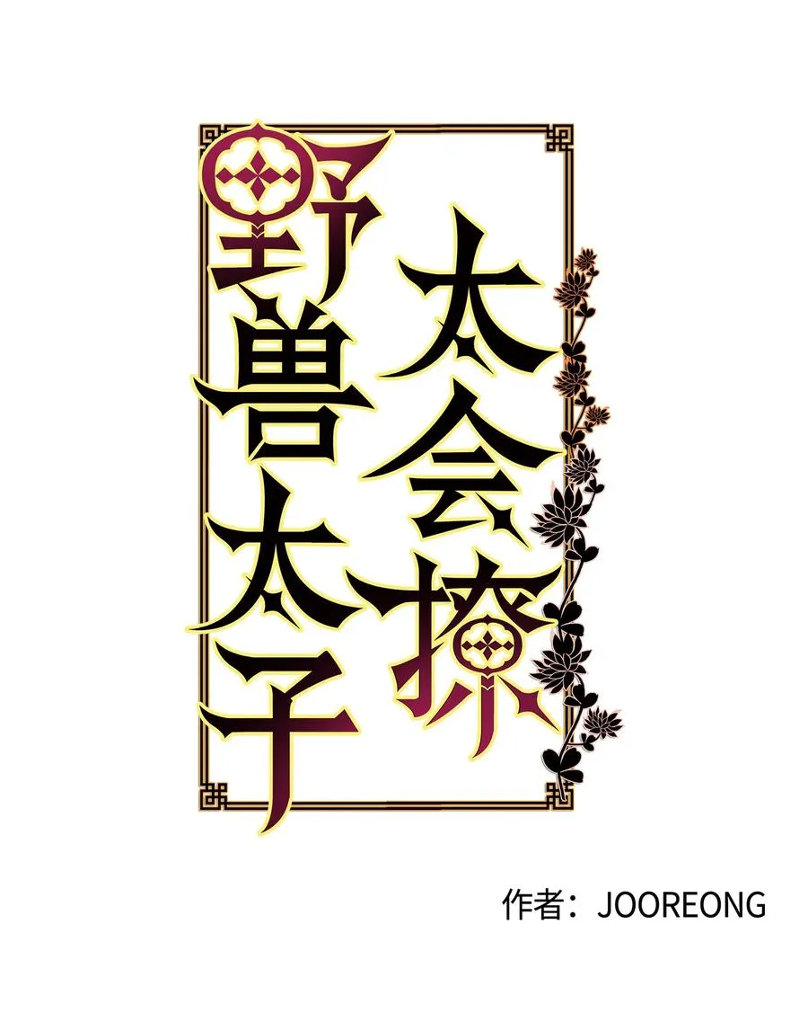 62 月华姑娘 第5页