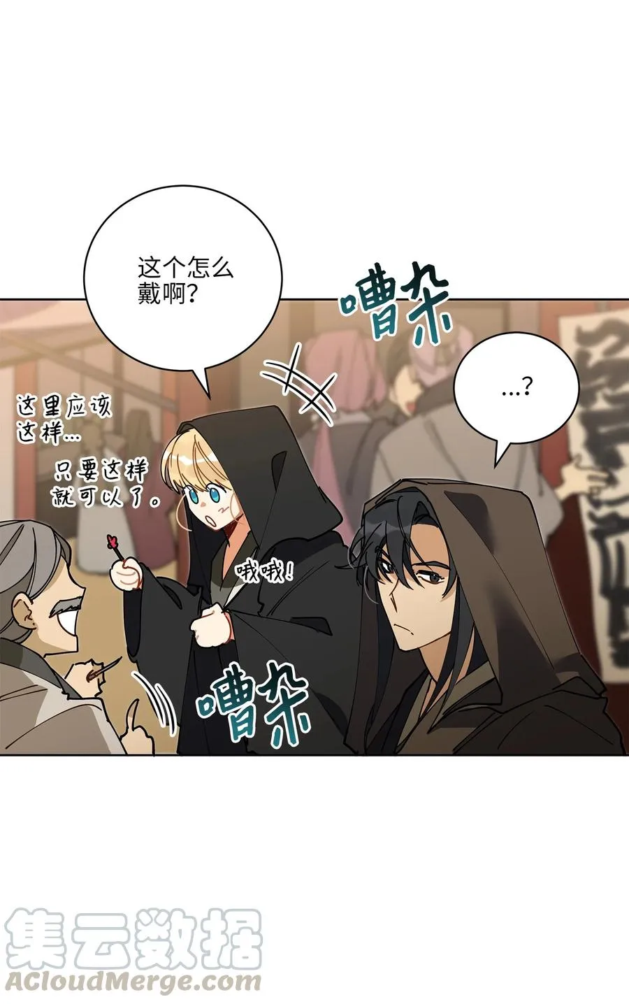 62 月华姑娘 第7页