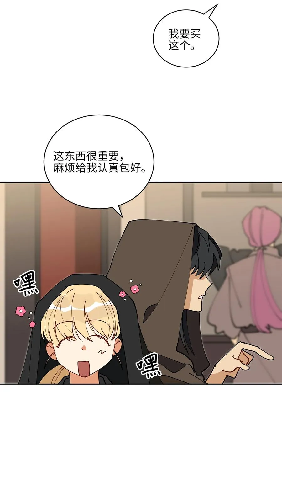 62 月华姑娘 第9页