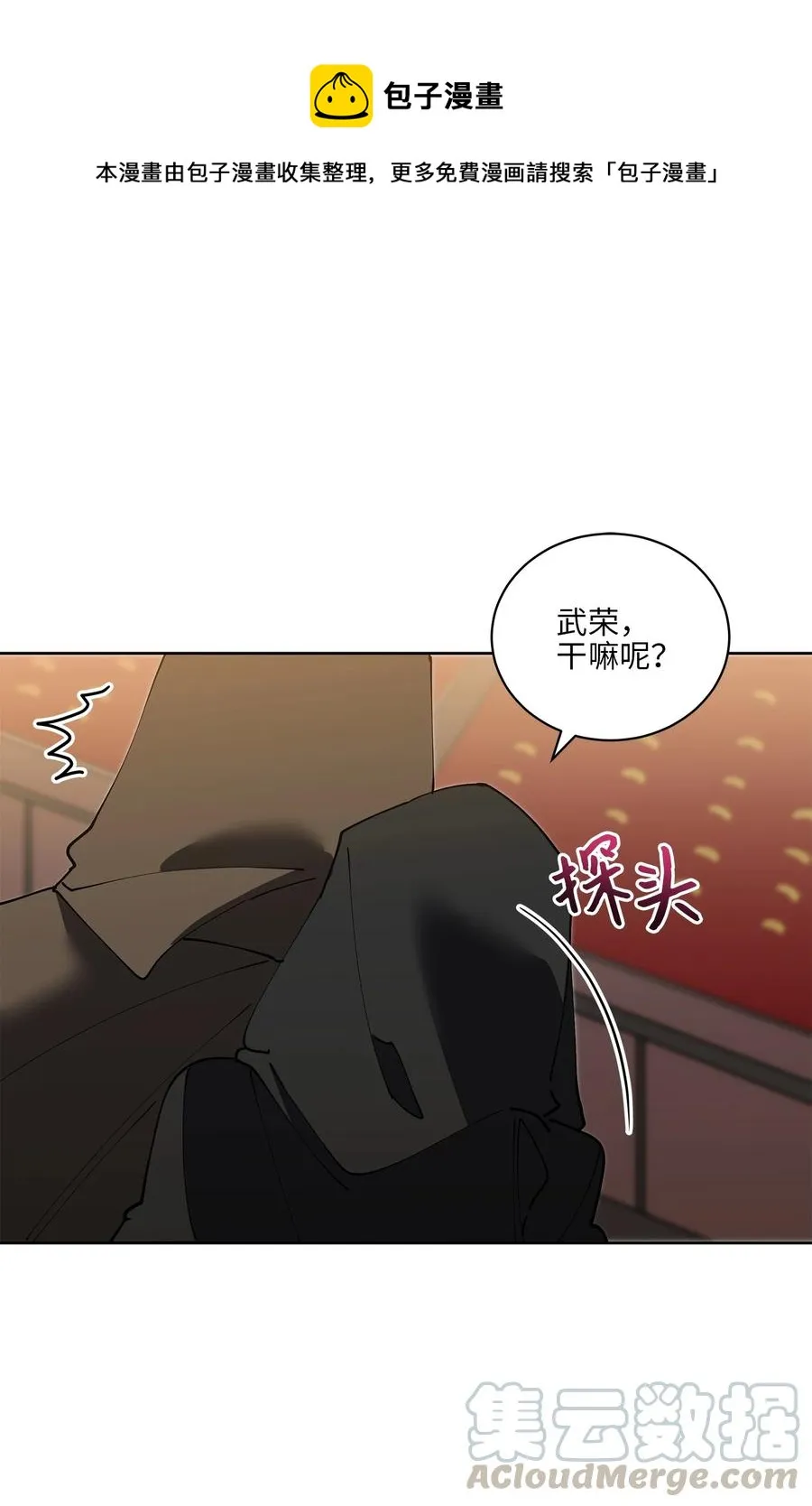 62 月华姑娘 第10页