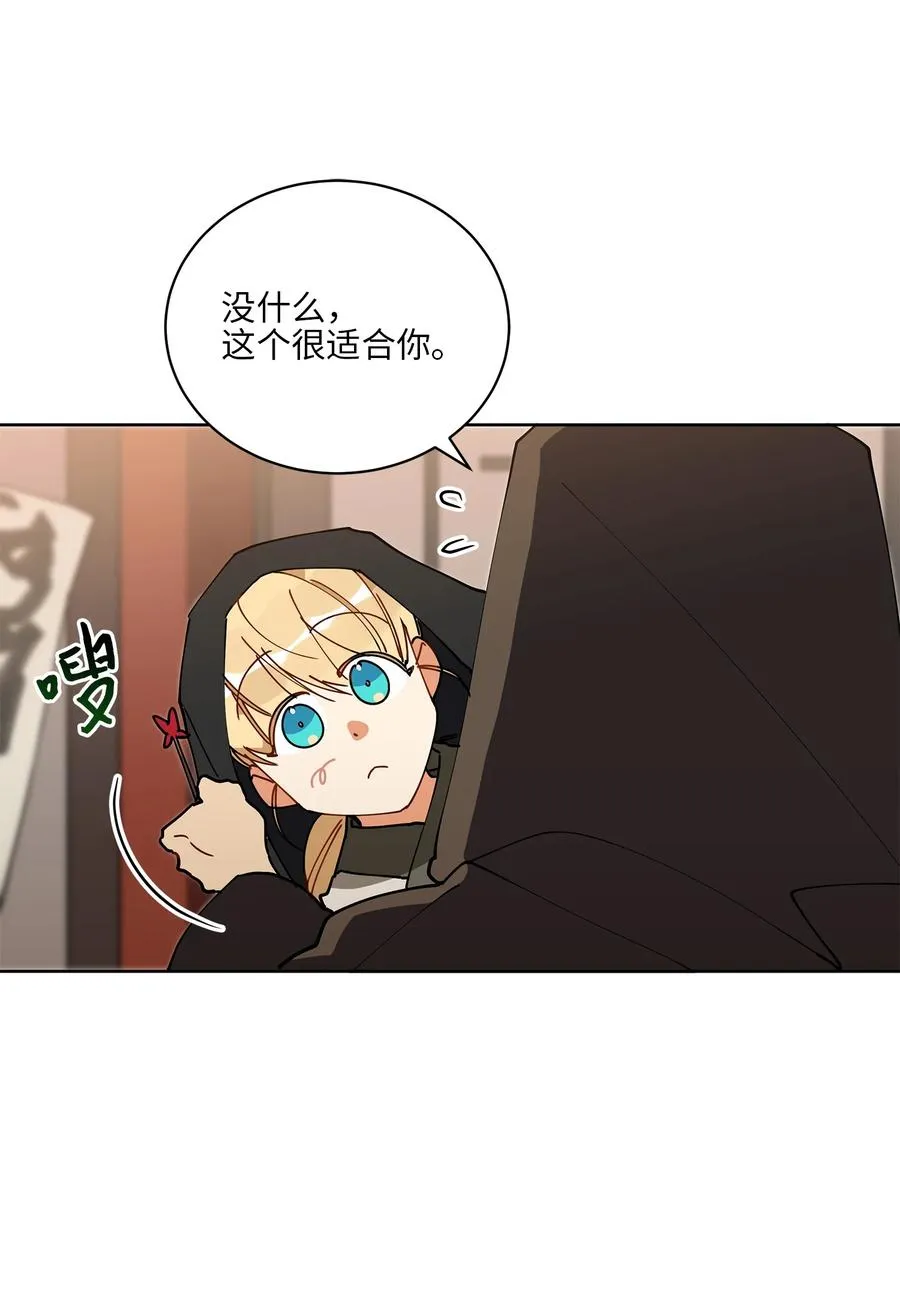 62 月华姑娘 第11页