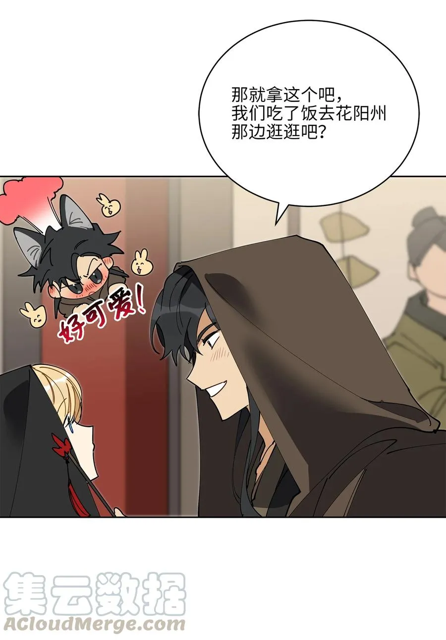 62 月华姑娘 第13页