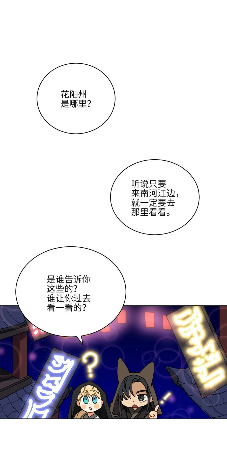 62 月华姑娘 第14页