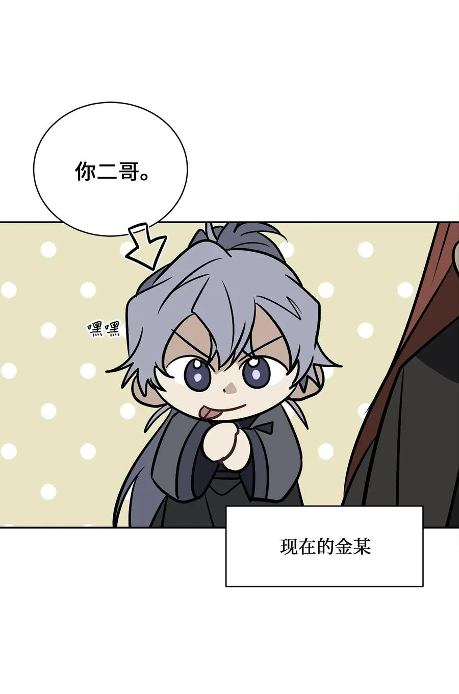 62 月华姑娘 第15页