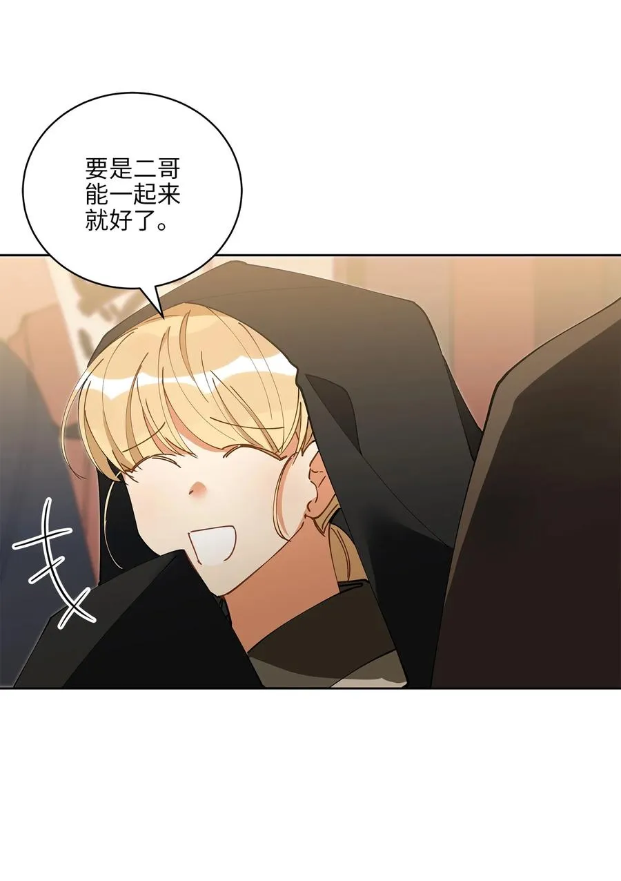 62 月华姑娘 第17页