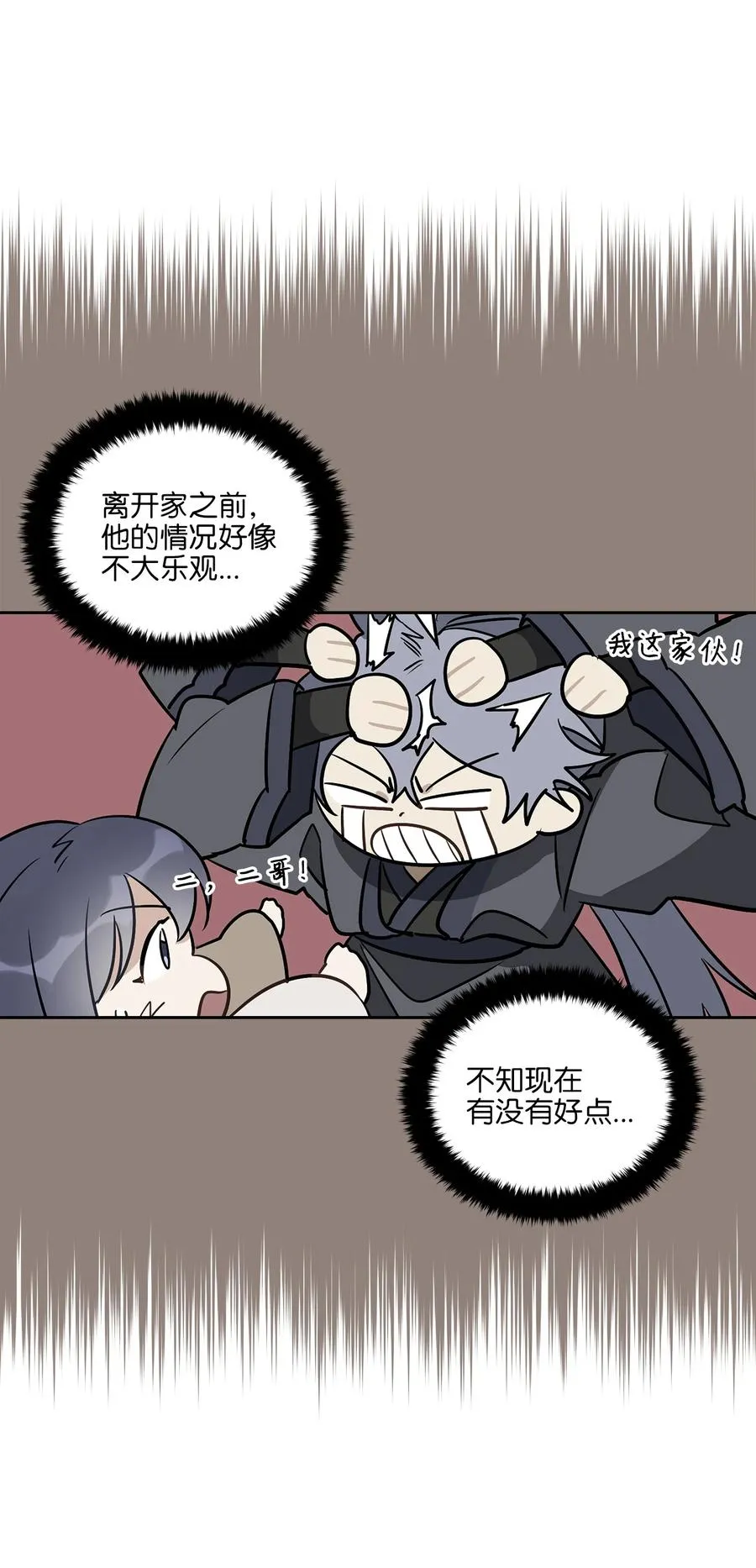 62 月华姑娘 第18页