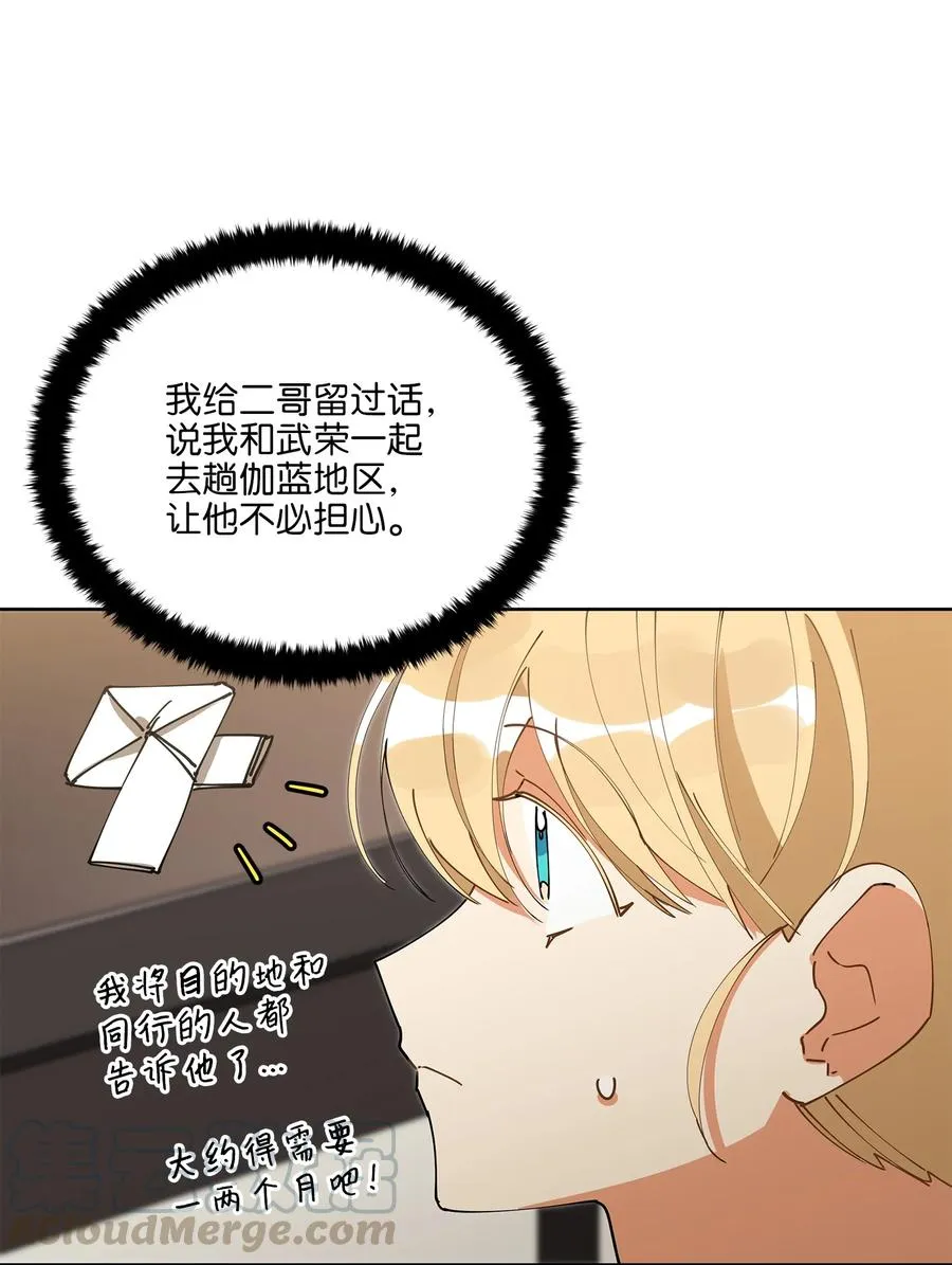 62 月华姑娘 第19页
