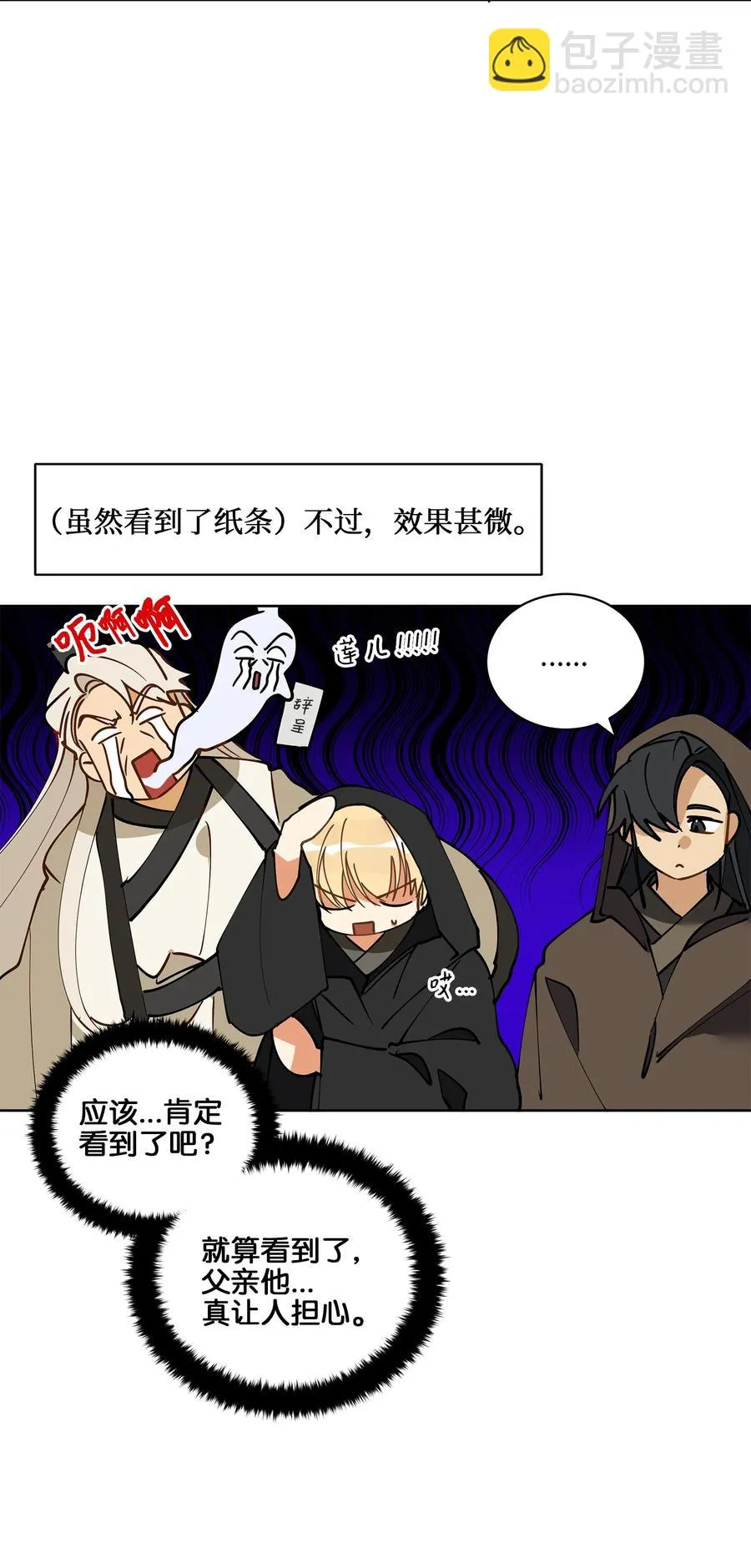 62 月华姑娘 第20页