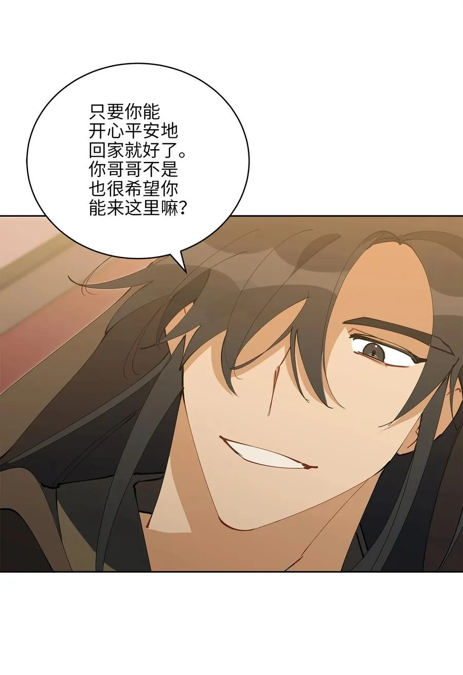 62 月华姑娘 第24页