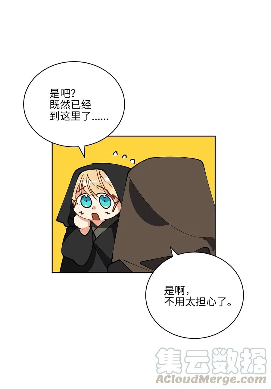 62 月华姑娘 第25页