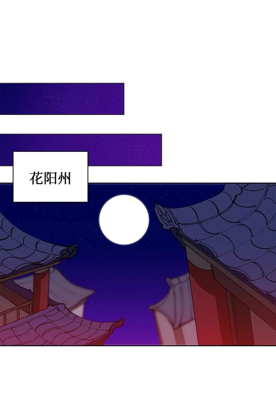 62 月华姑娘 第30页