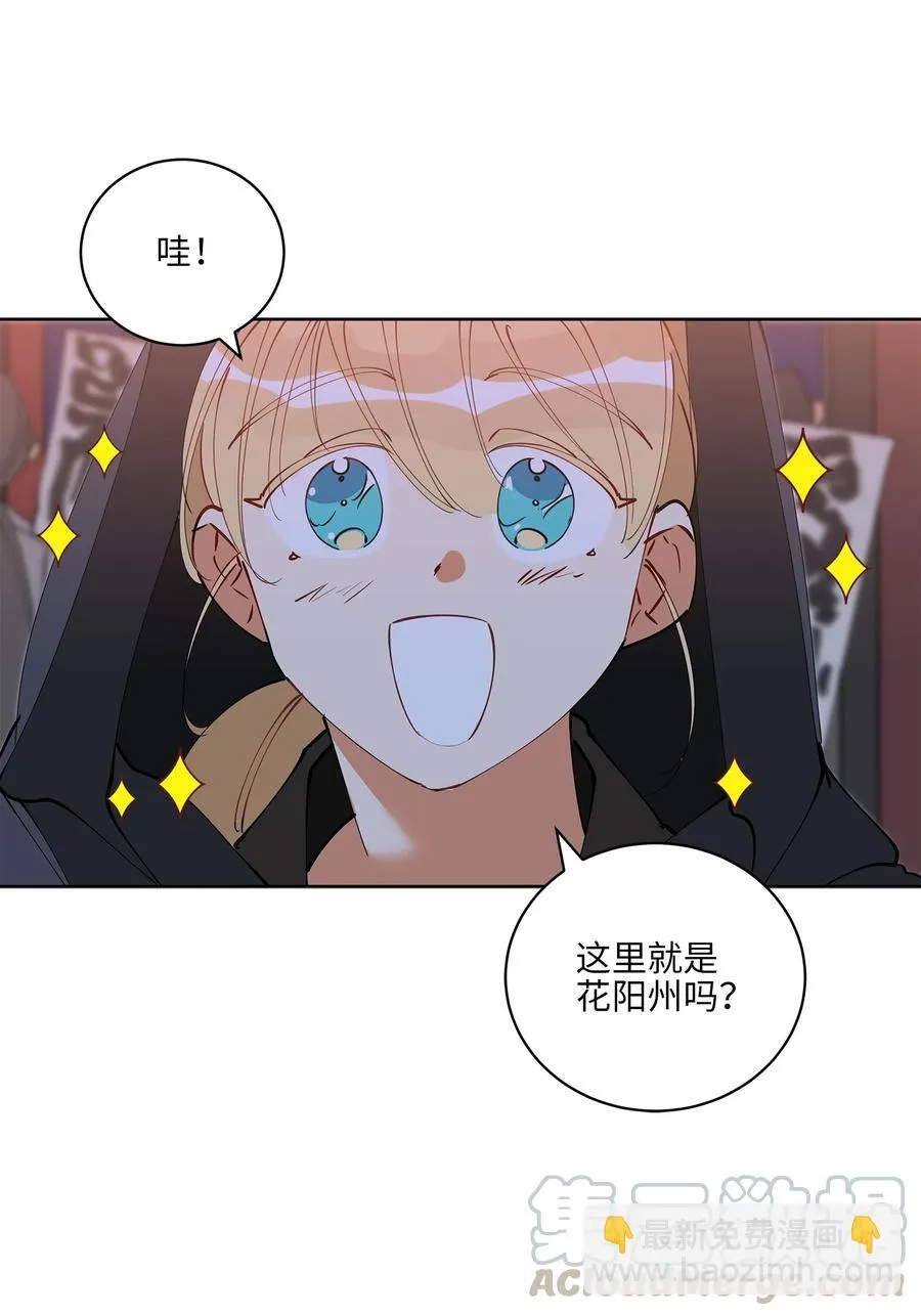 62 月华姑娘 第31页